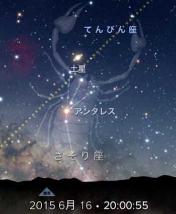 土星が蠍座で逆行 広島の占星術とタロット占い Healing Space Spica