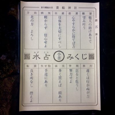 水占いできる神社で水みくじを引いてみませんか 広島の占星術とタロット占い Healing Space Spica